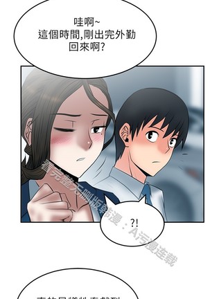 心動！MY OFFICE LADYS 第1季 Page #459