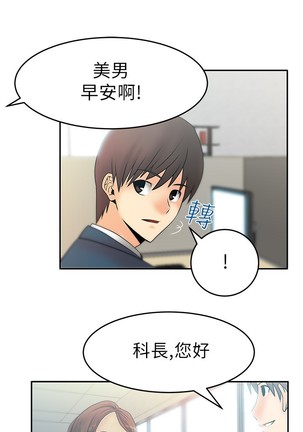 心動！MY OFFICE LADYS 第1季 Page #123