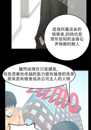 心動！MY OFFICE LADYS 第1季 Page #396