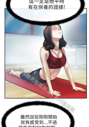 心動！MY OFFICE LADYS 第1季 Page #447