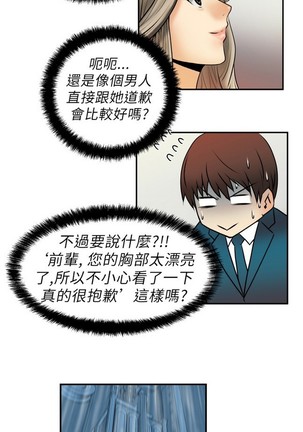 心動！MY OFFICE LADYS 第1季 Page #24