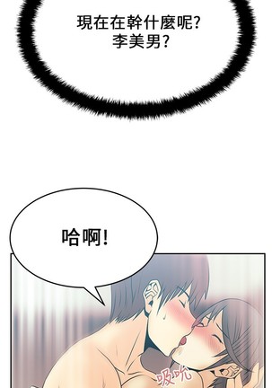 心動！MY OFFICE LADYS 第1季 Page #316