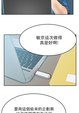 心動！MY OFFICE LADYS 第1季 Page #301