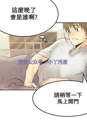 心動！MY OFFICE LADYS 第1季 Page #290