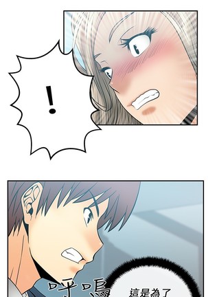心動！MY OFFICE LADYS 第1季 Page #139