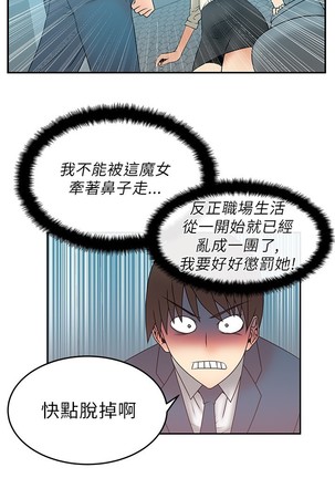 心動！MY OFFICE LADYS 第1季 Page #137