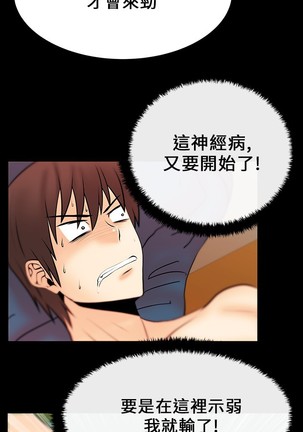 心動！MY OFFICE LADYS 第1季 Page #264