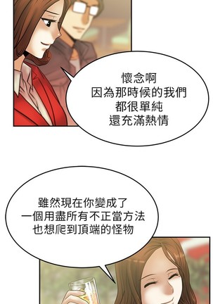 心動！MY OFFICE LADYS 第1季 Page #166