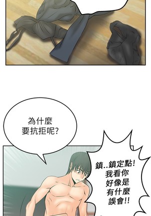 心動！MY OFFICE LADYS 第1季 Page #303