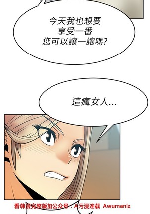 心動！MY OFFICE LADYS 第1季 Page #247