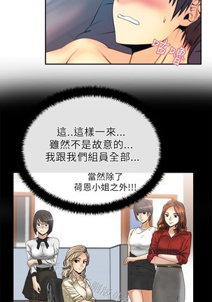 心動！MY OFFICE LADYS 第1季 Page #438