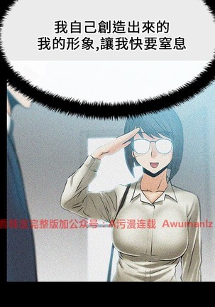 心動！MY OFFICE LADYS 第1季 Page #273