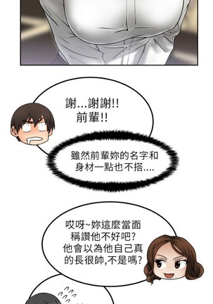 心動！MY OFFICE LADYS 第1季 Page #20