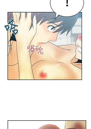 心動！MY OFFICE LADYS 第1季 Page #312