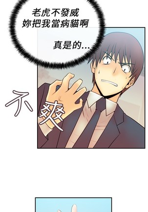 心動！MY OFFICE LADYS 第1季 Page #145