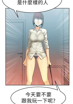 心動！MY OFFICE LADYS 第1季 Page #190