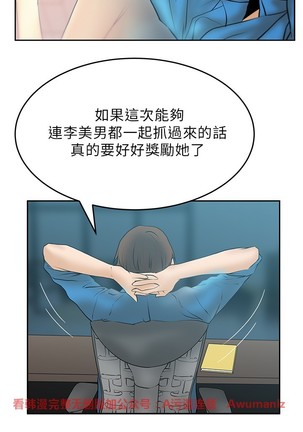 心動！MY OFFICE LADYS 第1季 Page #302