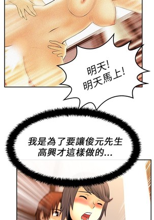心動！MY OFFICE LADYS 第1季 Page #311