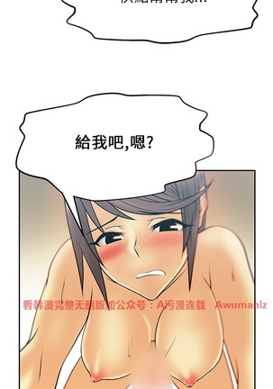 心動！MY OFFICE LADYS 第1季 Page #331