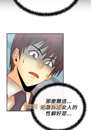 心動！MY OFFICE LADYS 第1季 Page #149