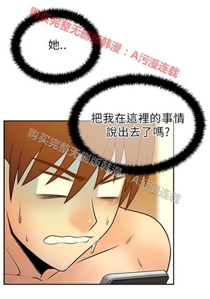 心動！MY OFFICE LADYS 第1季 Page #515