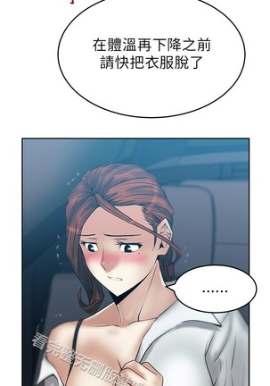 心動！MY OFFICE LADYS 第1季 Page #420