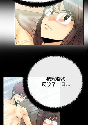心動！MY OFFICE LADYS 第1季 Page #345