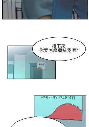 心動！MY OFFICE LADYS 第1季 Page #47