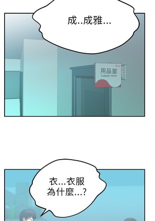 心動！MY OFFICE LADYS 第1季 Page #191