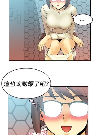 心動！MY OFFICE LADYS 第1季 Page #159
