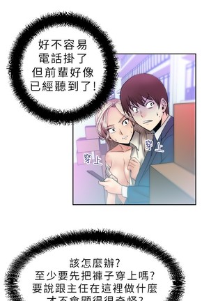 心動！MY OFFICE LADYS 第1季 Page #62