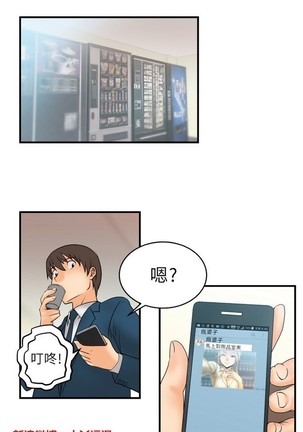 心動！MY OFFICE LADYS 第1季 Page #39
