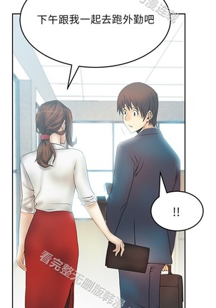 心動！MY OFFICE LADYS 第1季 Page #384