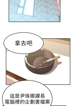 心動！MY OFFICE LADYS 第1季 Page #173