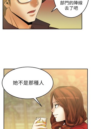 心動！MY OFFICE LADYS 第1季 Page #168