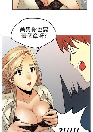 心動！MY OFFICE LADYS 第1季 Page #45