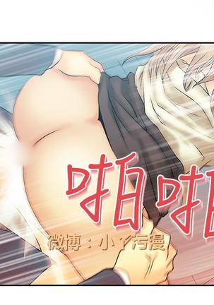 心動！MY OFFICE LADYS 第1季 Page #155