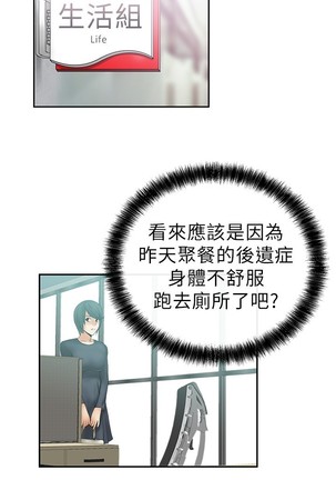心動！MY OFFICE LADYS 第1季 Page #207