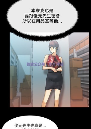 心動！MY OFFICE LADYS 第1季 Page #283