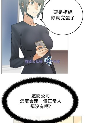 心動！MY OFFICE LADYS 第1季 Page #296