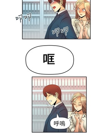 心動！MY OFFICE LADYS 第1季 Page #64