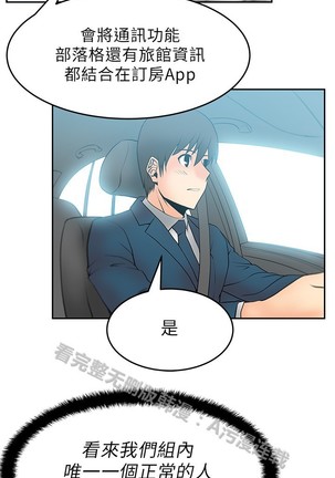 心動！MY OFFICE LADYS 第1季 Page #402