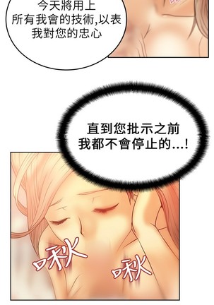 心動！MY OFFICE LADYS 第1季 Page #101