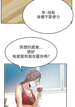 心動！MY OFFICE LADYS 第1季 Page #471