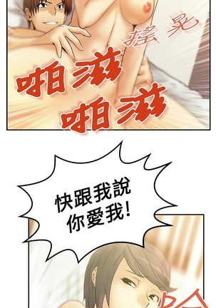 心動！MY OFFICE LADYS 第1季 Page #171