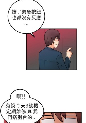 心動！MY OFFICE LADYS 第1季 Page #25