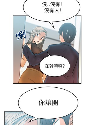 心動！MY OFFICE LADYS 第1季 Page #223