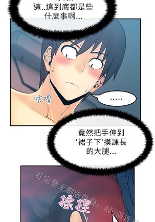 心動！MY OFFICE LADYS 第1季 Page #429