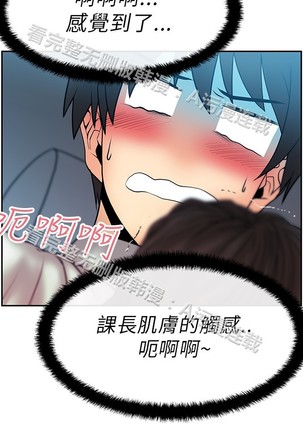 心動！MY OFFICE LADYS 第1季 Page #415