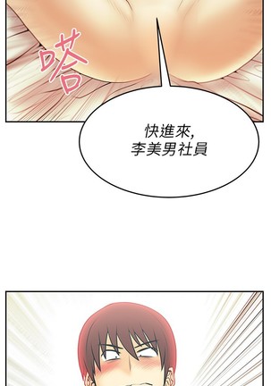 心動！MY OFFICE LADYS 第1季 Page #485